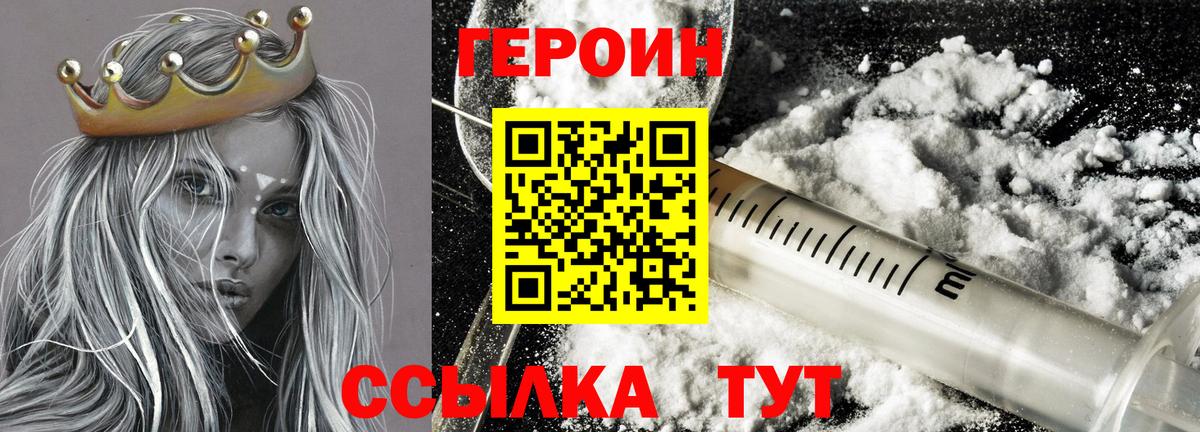 Героин герыч Холмск