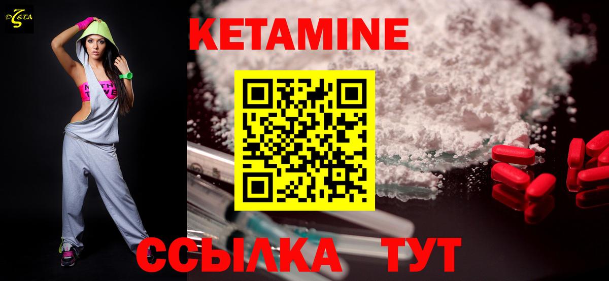 Кетамин VHQ  КЕТАМИН VHQ  Вход с VPN  Холмск 