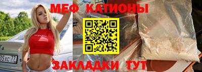 меф VHQ Кумертау