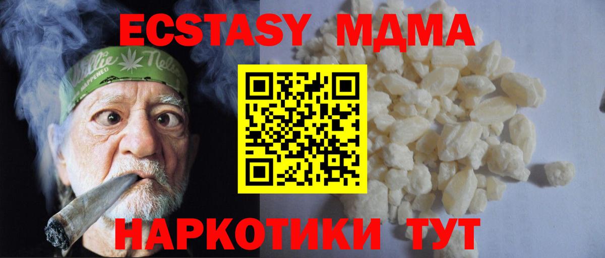 МЕФ  АМФ   Холмск  Марихуана  Магазины продажи наркотиков  ГАШ  ЭКСТАЗИ  Меф кристаллы  Вход с VPN 