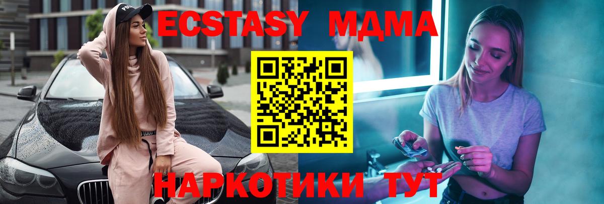 MDMA молли Холмск