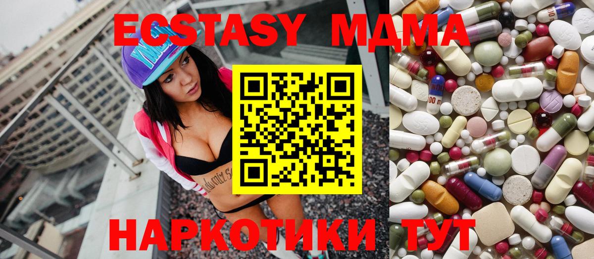 МДМА кристаллы  MDMA  Холмск  Вход с VPN 