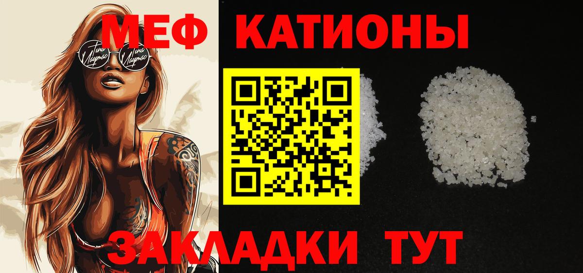Меф мука Холмск