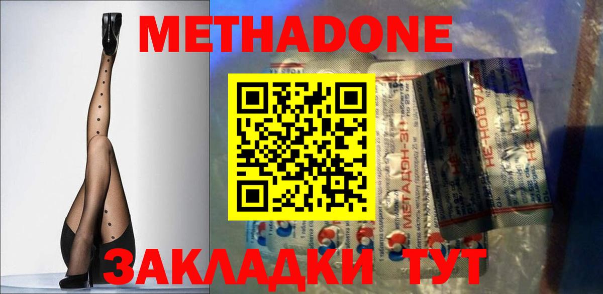 Холмск  Метадон VHQ  Вход с VPN 