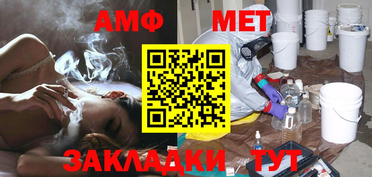 Холмск  МЕТАМФЕТАМИН витя  Вход с VPN 